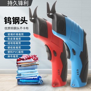 Nanrui Electric Scissors 3.6V Straight Blade Professional Fabric Cutting Tool For Cloth Textile - Product Image 1