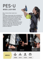 Exosquelette robotisé de stockage d'énergie pour les membres supérieurs, utilisé pour soulever des objets lourds pendant une longue durée afin de réduire la charge de travail des ouvriers