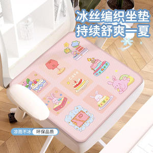 Cojín de Asiento Ice Vine Sweet Ice Powder, Rectangular, Frío al Tacto, para Silla de Oficina, Cojín Refrescante de Verano, para Silla de Escritorio - Product Image 4