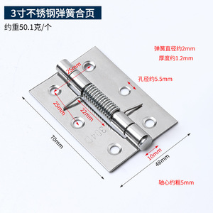 Stainless Steel Soft Closing <b>Door</b> Closer Hinge-Automatic <b>Spring</b> Rebound Hinge for Bathroom <b>Doors</b> - Product Image 2