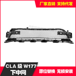 กระจังหน้าล่าง Mercedes-Benz ทำจากพลาสติก ABS รุ่น 1178852122 สำหรับรถยนต์ A-Class W177 และ CLA-Class W117 ปี 2013-2015 - Product Image 5