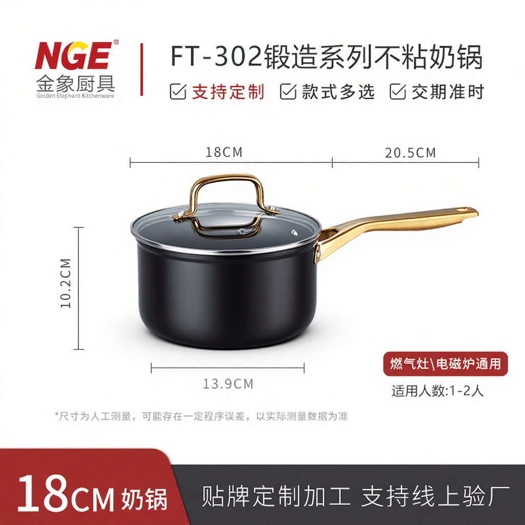18cm Single-Handle Milk Pot (with Lid)