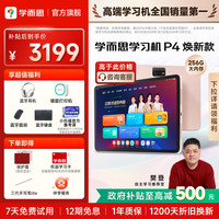 Tableta de Aprendizaje Xueersi P4 (6GB) con IA, Octa Core, Pantalla de >10.1 Pulgadas, Guía para Maestros, Contenido de Calidad para Estudiantes, Preescolar