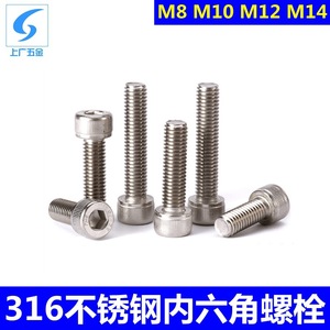 สกรูหัวจมสแตนเลส 316L เซี่ยงไฮ้และกวางโจว  แบบ Din912 ขนาด M8 M10 M12 M14 เกลียวมาตรฐานเมตริก - Product Image 4