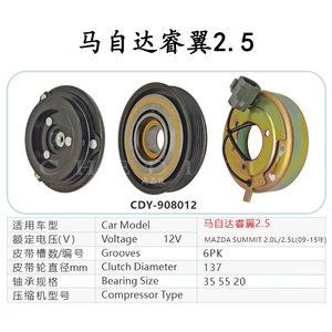 Conjunto de Embrague para Compresor de Aire Acondicionado para Mazda <span class=keywords><strong>Summit</strong></span> 2.0L/2.5L 09-15, 12V 6PK 137mm, Polea de Embrague para Aire Acondicionado, Repuestos para Reparación de Aire Acondicionado Automotriz - Product Image 2