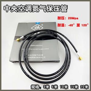 ท่อทดสอบแรงดันไนโตรเจนสำหรับเครื่องปรับอากาศ 20Mpa สายเชื่อมต่อสองด้านสำหรับเกจวัดแรงดัน - Product Image 2