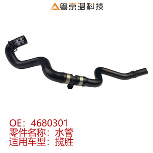 ท่อยางส่งน้ำ 4680301 สำหรับอะไหล่เปลี่ยนระบบหล่อเย็นรถแลนด์โรเวอร์ - Product Image 5