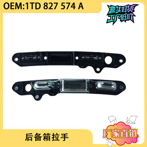 Manija de Maletero Volkswagen 1TD827574A, Pieza de Repuesto de Plástico Negro para Touran y Tiguan - Product Image 5