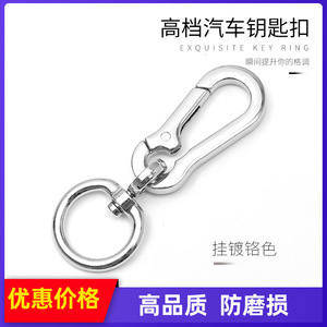 <b>Car</b> Keychain Zinc Alloy Chrome Plated Metal <b>Key</b> <b>Ring</b> For Home Use - Product Image 4