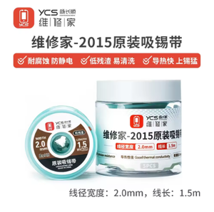 YCS 2mm 2015 Tresse à dessouder, fil à dessouder, cordon de dessoudage BGA, fil de dessoudage étain-plomb, ligne d'absorption de <span class=keywords><strong>flux</strong></span>, ruban tressé, 1.5M Outils - Product Image 5