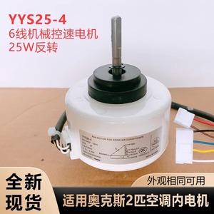 มอเตอร์พัดลม YYS25-4 AUX 220-240V 25W เฟสเดียวสำหรับเครื่องปรับอากาศในห้อง80มม. - Product Image 4