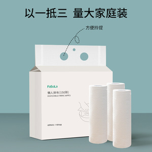 FaSoLa Lazy Cleaning <b>Cloth</b> 150 Sheets Disposable Kitchen Wipes <b>Absorbent</b> Oil Repellent - Product Image 2