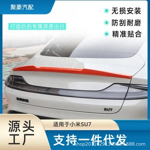 Alerón Trasero Xiaomi SU7, Textura de Fibra de Carbono ABS, Estilo Ducktail - Product Image 5