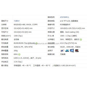 Tout nouveau module d'affichage à cristaux liquides de haute qualité AT070MP11 7.0 pouces 800*480 panneau d'affichage LCD - Product Image 4