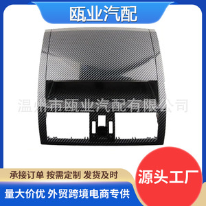 Cubierta de ventilación de aire para consola central de salpicadero Mazda 6 2009-2012, estilo fibra de carbono, GS1D-55-311 - Product Image 5