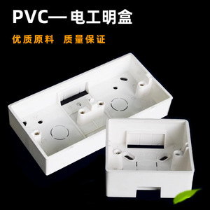 Boîtier de jonction en PVC ignifuge Yatong Plastics de type 86 pour montage en surface, pour interrupteur double ou triple prise - Product Image 2