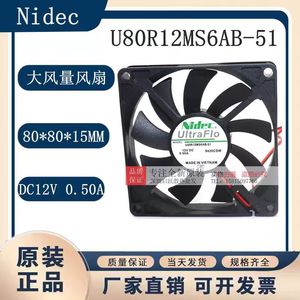 Ventilateur de châssis Nidec UltraFlo 80x80x25mm 12V 0,50A, refroidissement de boîtier d'ordinateur à haut débit d'air - Product Image 5