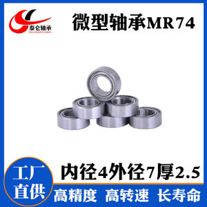 ตลับลูกปืนเข็มขนาดเล็ก MR74ZZ จากโรงงานโดยตรง สำหรับอุปกรณ์ตกปลาและเครื่องนวด ขนาด 4 มม.*7 มม.*2.5 มม. - Product Image 2