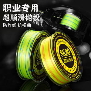 Línea de Pesca Trenzada de Alta Resistencia Sk80 X8pe Line 3.0 de 160 m para Lanzamiento y Uso Antienredos - Product Image 1