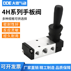 วาล์วคันโยกนิวเมติกอุตสาหกรรม รุ่นใหม่ 4H210-08/4H310-10/4H410-15-210/310-410 สวิตช์ควบคุมด้วยมือสำหรับเครื่องจักรกรองอากาศ - Product Image 5