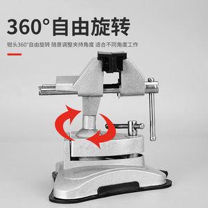 Yu Jian Bench Vise 30mm Smooth Jaw Industrial Grade Multi Angle Base Suction Cup Diy Use Antimagnetic - Product Image 3