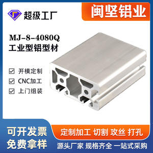 Profilé en aluminium en stock d'usine 4080 N2 à double étanchéité pour cadre de table d'atelier, découpe libre - Product Image 1