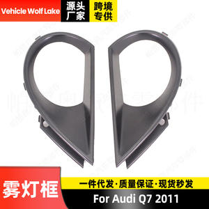 Bezels de phares antibrouillard pour Audi Q7 2011, garniture latérale gauche et droite en ABS à clipser - Product Image 4