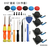 Bâton de pouce 3D analogique Joystick bouton poussoir ensemble Nintendo Switch pince à épiler Kits d'outils de réparation pour Nintendo Switch accessoires
