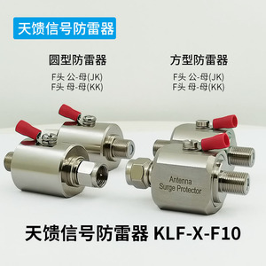 Parafoudre Klf X F10 10kA pour antenne RF en cuivre, connecteur SPD impérial mâle-femelle, fabricant de Shenzhen - Product Image 5