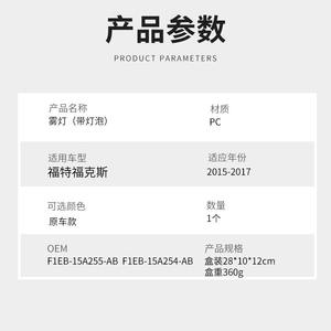 Luces Antiniebla Delanteras CZPINCHEN F1EB-15A255-AB F1EB-15A254-AB para Ford Focus 2015-2017, Iluminación Automotriz LED - Product Image 4