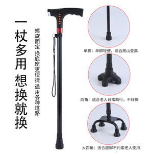 Bâton de marche électronique intelligent à quatre pieds en alliage d'aluminium avec poignée en T, lumière intégrée, télescopique et antidérapant pour personnes âgées - Product Image 3