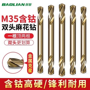 Baolian Double-Ended Twist Drill Bit M35 Cobalt Gold Finish For Metal Drilling - Product Image 3