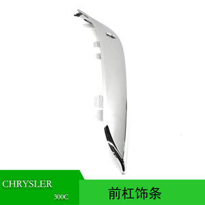 Bande de garniture de pare-chocs avant pour Chrysler 300C 2012-2014, en ABS argenté électroplaqué, numéro de pièce 68184058AA 059AA - Product Image 5