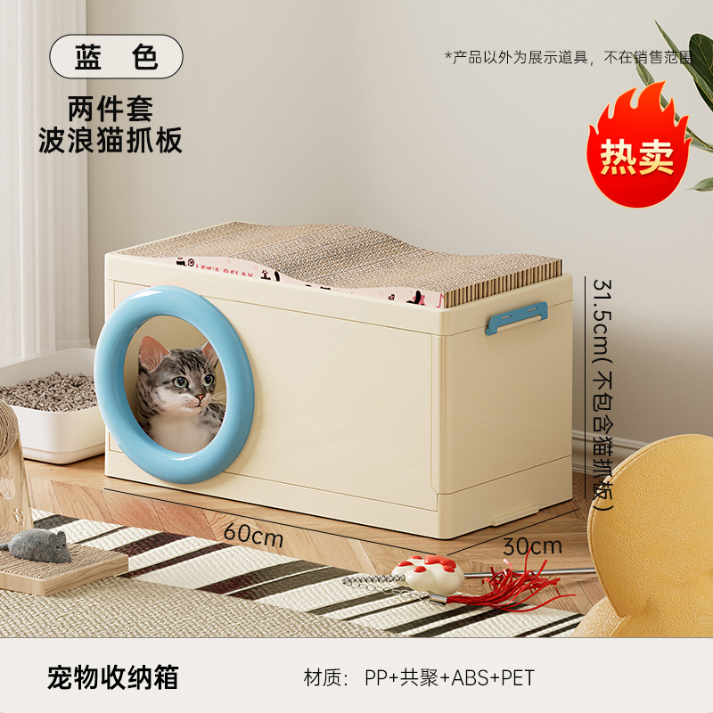 Caja de almacenamiento para gatos azul claro, una sola capa