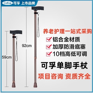 Aluminum Alloy Walking <b>Stick</b> Height Adjustable <b>Light</b> Weight For Elderly Health Massage Use - Product Image 5