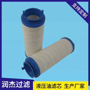 Elemento de Filtro de Aceite Hidráulico Runjie UE319AN08H Plegado de 320 cm² para Filtración de Sistemas Hidráulicos - Product Image 5