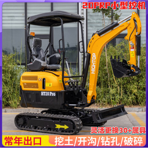 Mini-excavatrice compacte HIGHTOP HT20Pro pour travaux agricoles, verdures et construction - Product Image 3