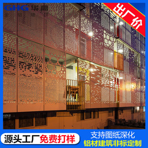 Panel de Aluminio Perforado de 3 mm de Espesor, Resistente al Fuego, para Uso en Exteriores, Ligero, Diseño Contemporáneo, Longitud Personalizada - Product Image 5