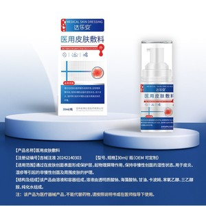 Pansement médical DaLeAn 30 ml pour plaies non chroniques et soin de la peau environnante - Product Image 4