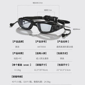 Qilang Swimming Goggles Anti-Fog Waterproof Adjustable <b>Frame</b> For Adults Universal Use - Product Image 3