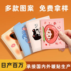 Hodaf Houde Hanfang – Coussinets chauffants 10x13cm à piles pour le corps entier, pour usage extérieur en hiver – Vente en gros transfrontalière - Product Image 5