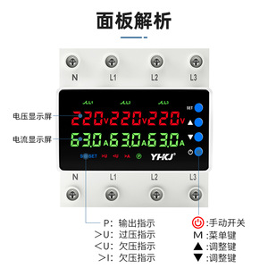 Yuanhuang Technology Three Phase Four Wire Voltage Current Protector 63A 80A 100A 380V Overload Protection <b>Relay</b> - Product Image 4