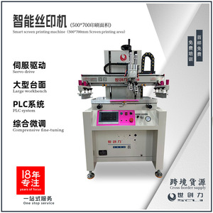 Sc-5070ms Flat Metal Pcb Screen Printer 700x500 Semi Automatic Single Station Monochrome Printing For <b>Plastics</b> And Hardware - Product Image 5