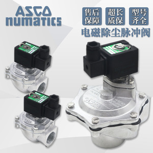 Vanne à impulsions Asco SCG353A044 1 pouce pour le contrôle du gaz dans les dépoussiéreurs - Product Image 5