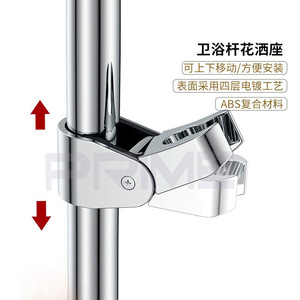 ขายึดหัวฝักบัวปรับระดับได้รูปวงรี SR1006 อุปกรณ์เสริมอ่างอาบน้ำ - Product Image 2