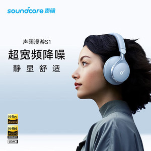 Soundcore Space One S1 Wireless Bluetooth Headphones With Noise Cancellation Long Battery Life Over Ear Design - Product Image 2
