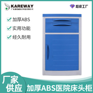Armoire d'hôpital KJW-BC02, tiroir de rangement en plastique bleu pour chambre à coucher, usage médical durable - Product Image 4