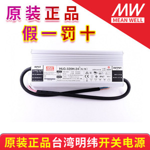 Fuente de Alimentación Conmutada Mean Well Hlg 320h 24, 24V 13.3A, Salida Única, CA/CC, Fabricada en Taiwán - Product Image 1
