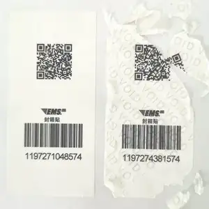 条码无效贴纸扫码安全贴纸序列号防伪标签验证码