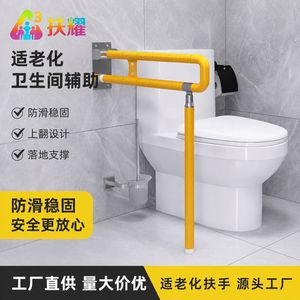 Barra de Apoyo para Inodoro Fuyao, Amarilla, Antideslizante, de Acero Inoxidable, para Personas Mayores, Soporte de Seguridad para Baño - Product Image 4